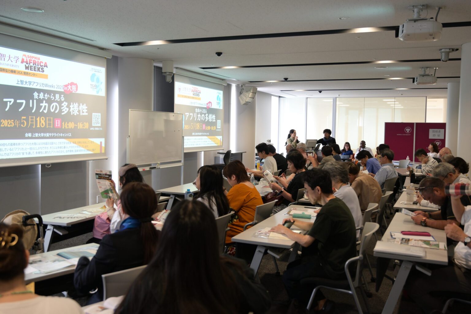 Africa Weeks 2025 in 大阪「食卓から見るアフリカの多様性」を開催しました｜上智大学