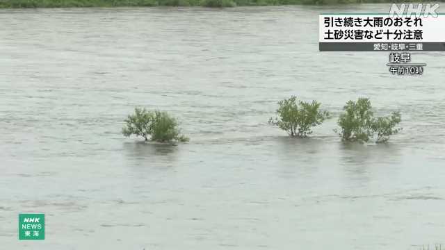 愛知・岐阜・三重 １１日は激しい雨のところも - nhk.or.jp