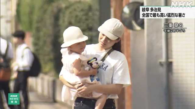 愛知 岐阜 三重 東海３県で熱中症やその疑いで９０人搬送｜NHK 東海のニュース