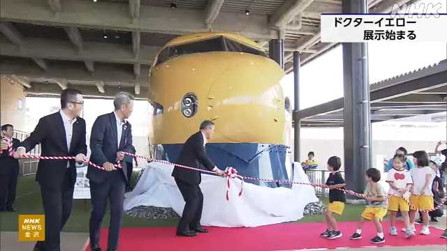 「ドクターイエロー」の展示始まる トレインパーク白山 石川|NHK 石川県のニュース 「ドクターイエロー」の展示始まる トレインパーク白山 石川|NHK 石川県のニュース