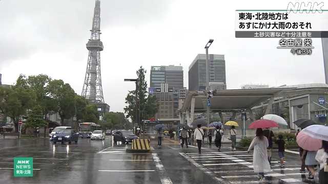 東海 北陸 １５日にかけて大雨のおそれ 十分注意を｜NHK 福井県のニュース