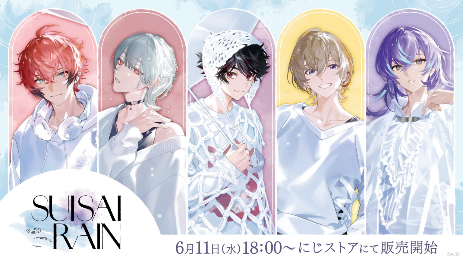 にじさんじから「SUISAI RAIN」グッズの販売が決定！2025年6月11日(水)18時より販売開始！ - PR TIMES