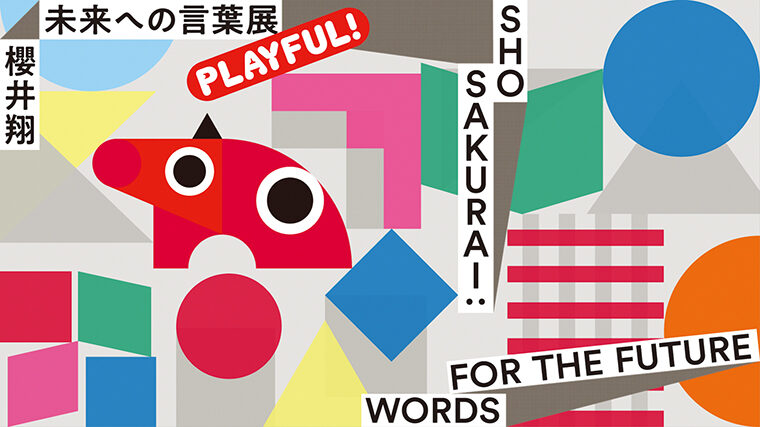 会場では、オリジナルグッズや福島会場限定グッズも販売