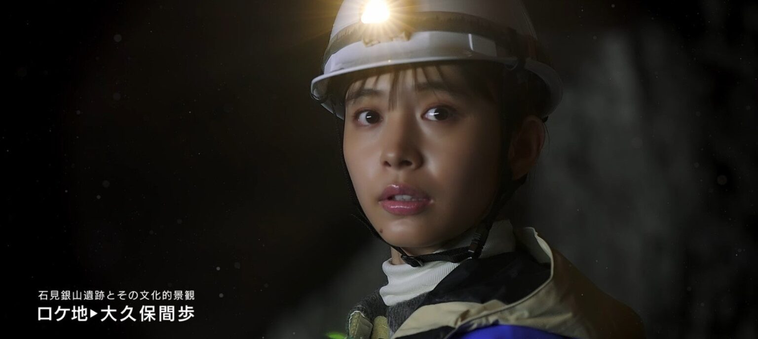 井桁弘恵さん出演　「世界遺産 石見銀山」 「しまねの日本遺産」を紹介する動画を公開しました！ | 島根県のプレスリリース