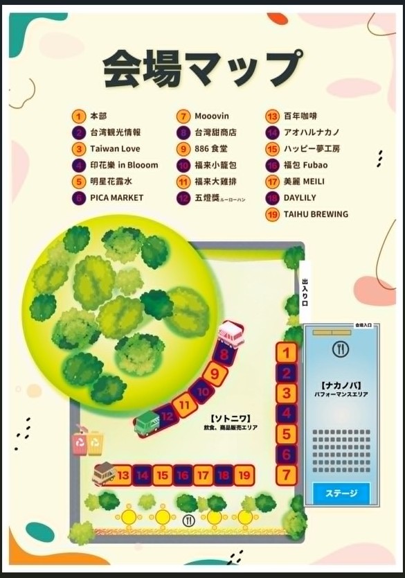 会場マップ