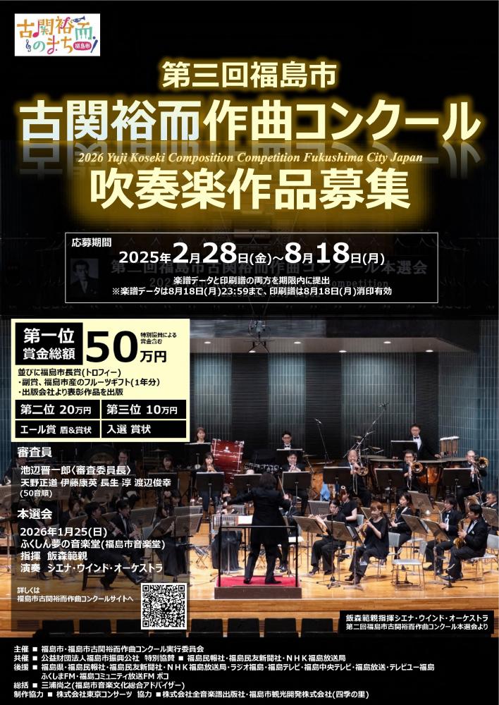 第三回作品募集チラシ（表）