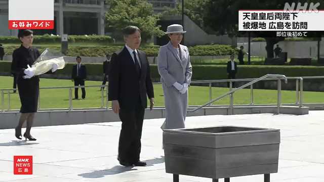天皇皇后両陛下 戦後８０年 即位後初めて被爆地 広島を訪問｜NHK 広島のニュース