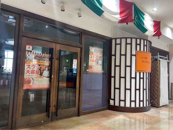 イタリア料理＆バール たんと 新潟駅南店