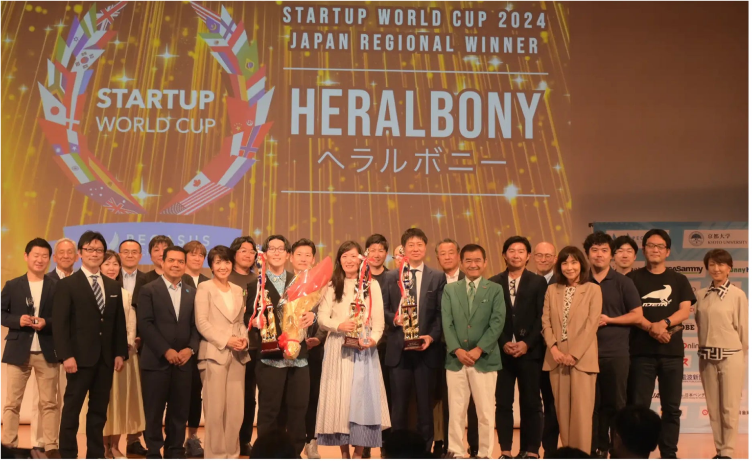 スタートアップワールドカップ 2025 初の東北予選が開催： 仙台市・宮城県が共催決定！ | 株式会社ペガサス・テック・ベンチャーズ・ジャパンのプレスリリース