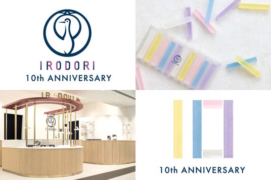 「鶴屋吉信 IRODORI(イロドリ)」誕生10周年！京都駅・八条口の店舗にて、2025年7月1日(火)より記念企画のかずかずを実施いたします。 - 烏丸経済新聞