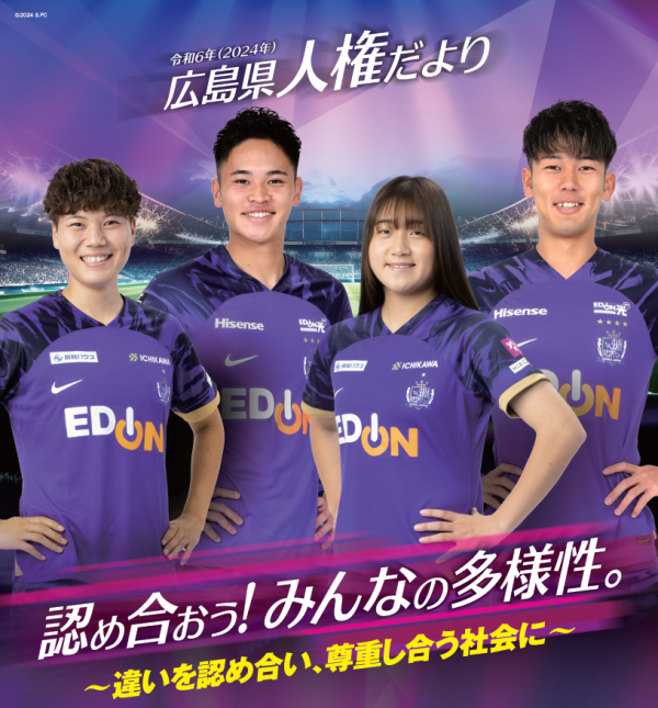 人権だよりタイトル