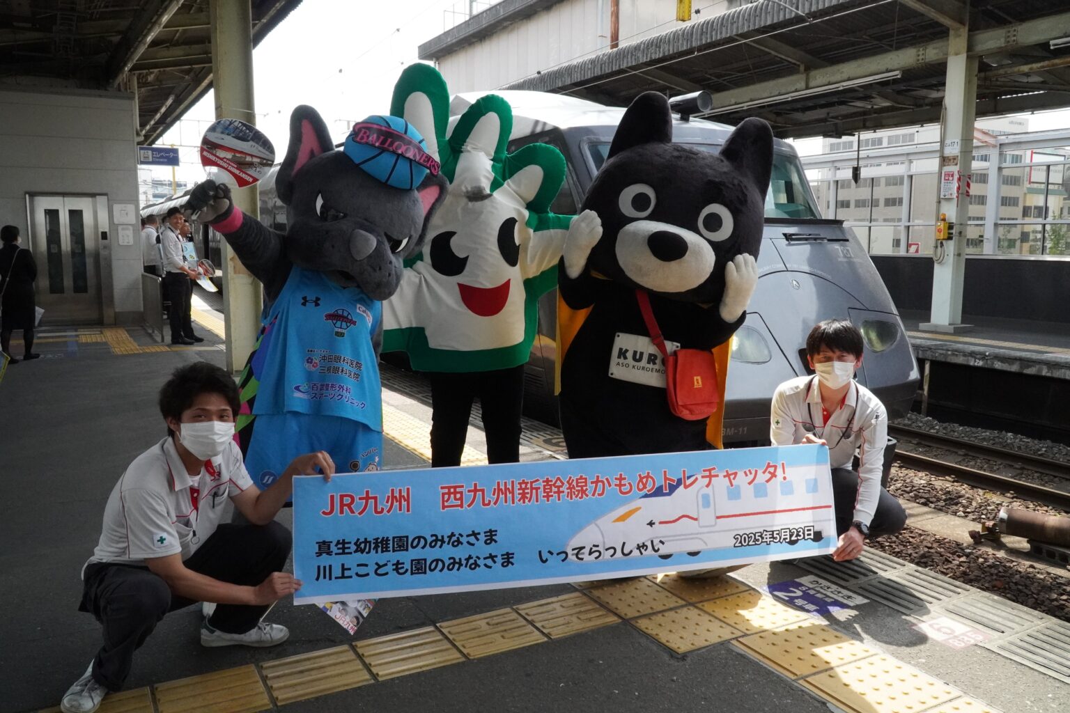【レポート】「かもめトレチャッタ！」出発式にバルたんが参加してきました。 | 佐賀バルーナーズ