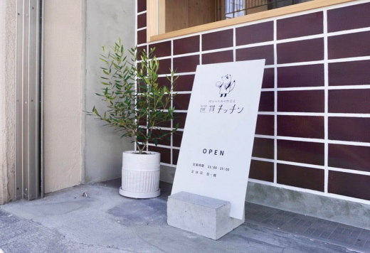 【鹿児島県鹿児島市】社会の適材適所を図り、誰もが力を発揮できる環境づくりを ／ 株式会社スタジオグッドフラット 市村良平さん