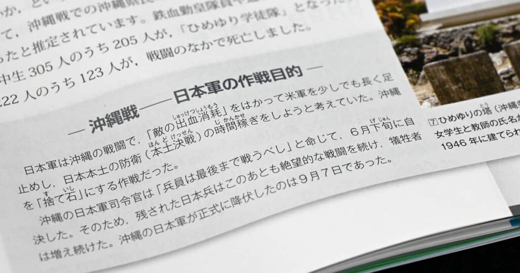 「沖縄戦」教科書にはこう書いている《沖縄を「捨て石」にする作戦だった》学び舎 – 産経ニュース 「沖縄戦」教科書にはこう書いている《沖縄を「捨て石」にする作戦だった》学び舎 - 産経ニュース