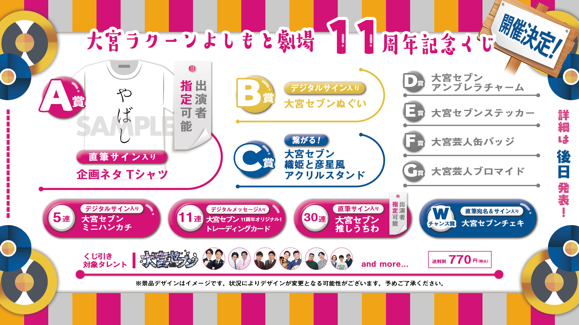 出典: FANY マガジン