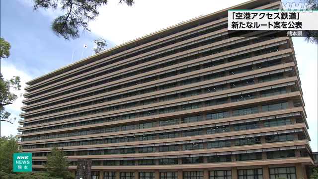 空港アクセス鉄道 予定ルートの幅を絞った新たな案 県が公表｜NHK 熊本県のニュース