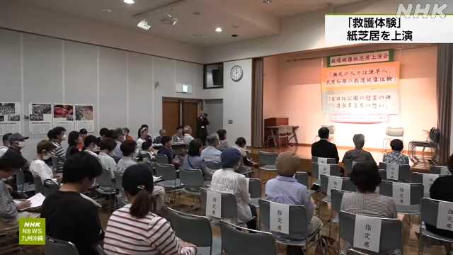 諫早 原爆の負傷者を救護した人たち“救護被爆”の紙芝居上演｜NHK 長崎県のニュース