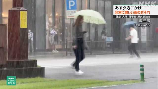 薩摩 大隅地方 １１日夕方にかけ激しい雨が降るおそれ ｜NHK 鹿児島県のニュース