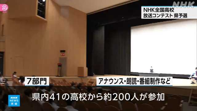 ＮＨＫ杯全国高校放送コンテスト 宮崎県予選｜NHK 宮崎県のニュース