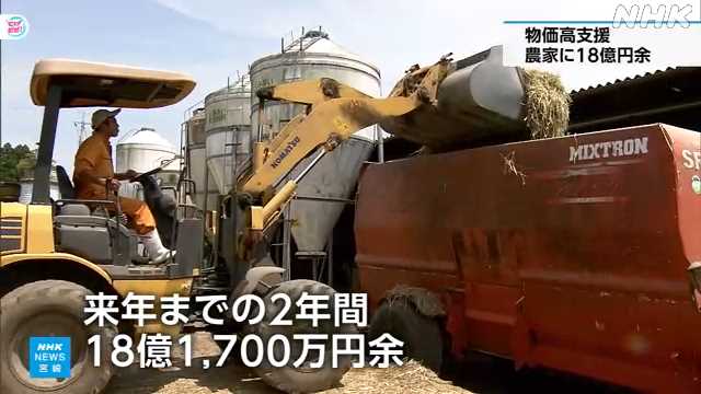 えさ代や資材購入費など１８億円余を支援へ ＪＡみやざき ｜NHK 宮崎県のニュース