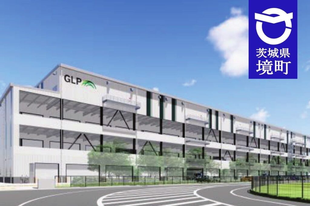 ≪茨城県境町≫「ＧＬＰ 境古河Ⅰ」の竣工式および災害協定締結式を行います | 境町役場のプレスリリース