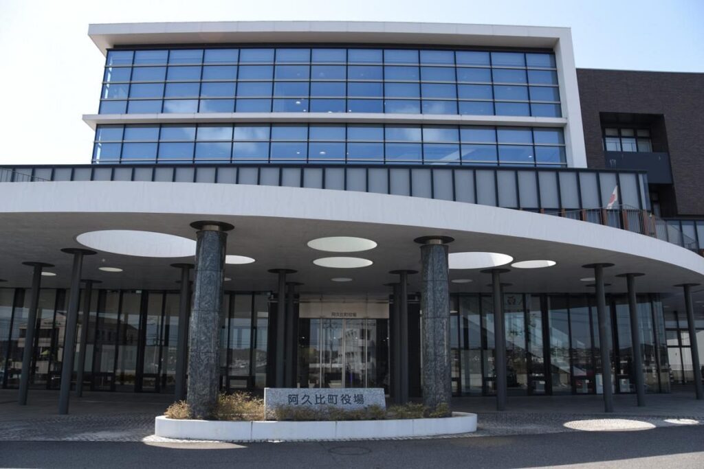 阿久比町役場