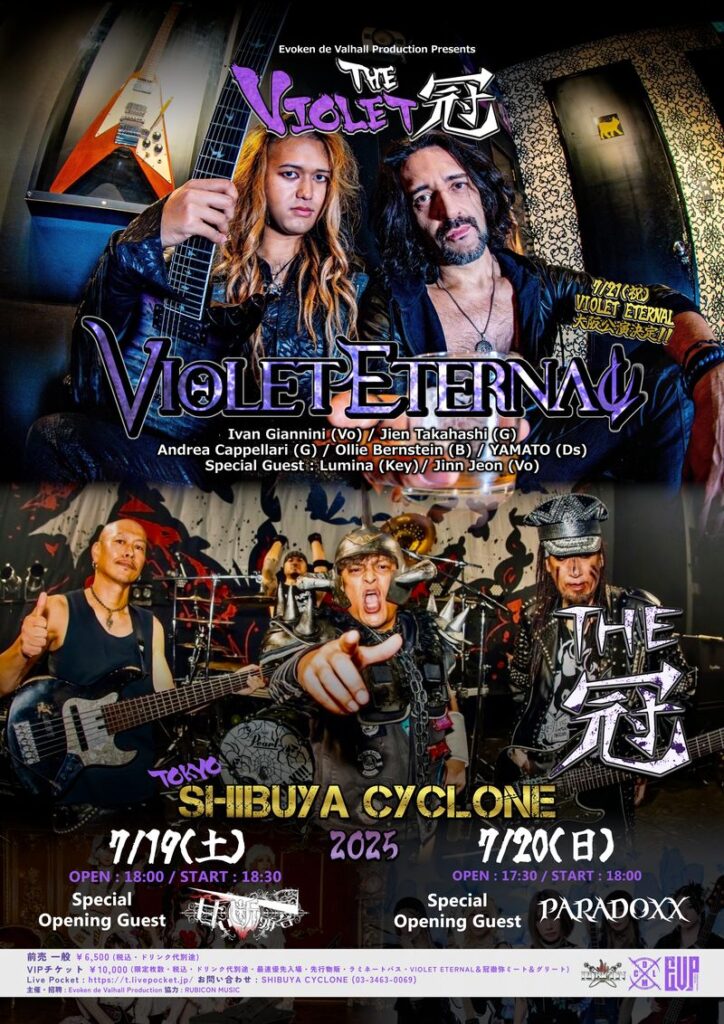 日本／イタリア・パワー・メタル同盟軍VIOLET ETERNALと日本を代表するヘヴィメタル・バンドTHE 冠とのダブルヘッダー形式による2DAYS公演“THE VIOLET 冠”開催 | NEWS