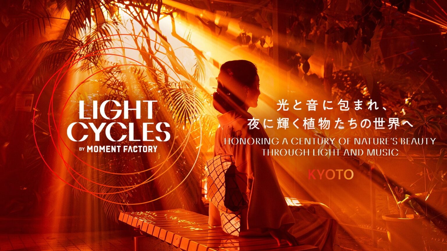 「LIGHT CYCLES KYOTO」×京都市交通局 地下鉄・バス1日券/地下鉄1日券セットの販売 | 京都市のプレスリリース 「LIGHT CYCLES KYOTO」×京都市交通局 地下鉄・バス1日券/地下鉄1日券セットの販売 | 京都市のプレスリリース