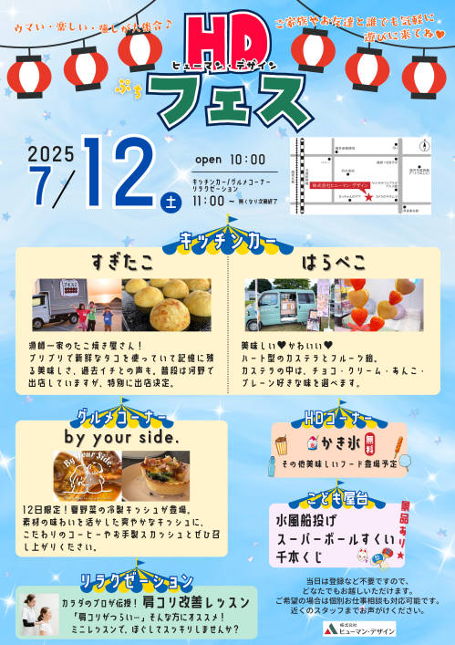 HDぷちフェス第二弾 メイン画像