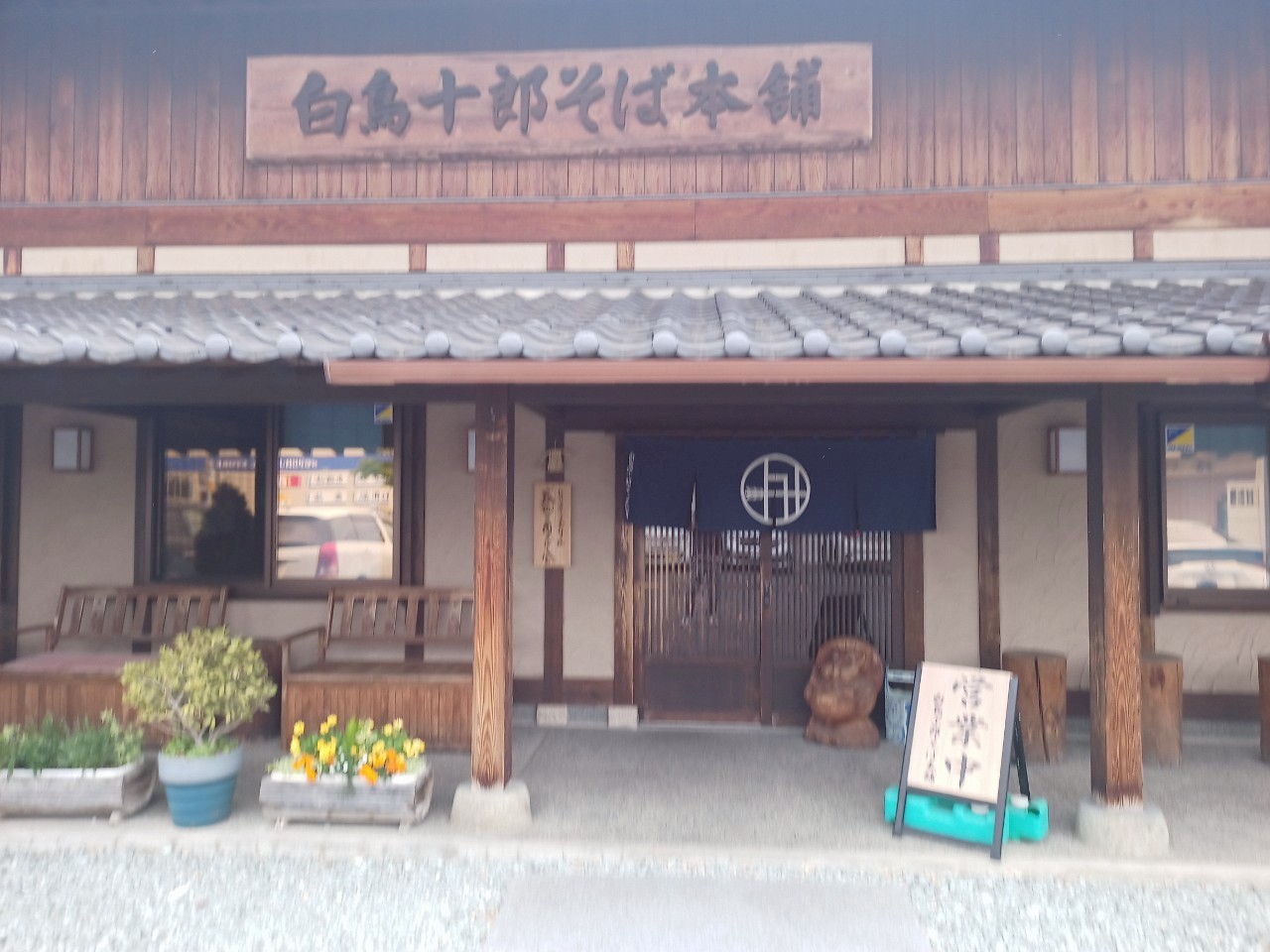 LINE_ALBUM_白鳥十郎そば_250531_90