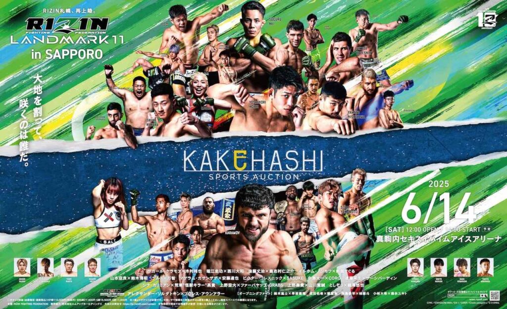 画像: KAKEHASHI スポーツオークション