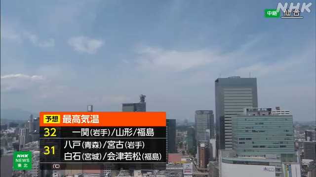 東北地方 広い範囲で晴れ 一部では真夏日に 熱中症対策を