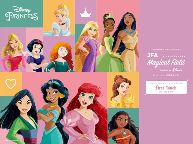 【6/22山梨会場 本日より受付開始！】JFA マジカルフィールド Inspired by Disney ファミリーサッカーフェスティバル ”ファーストタッチ”