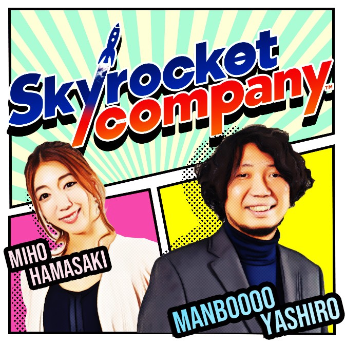 Skyrocket Company|北海道「三国峠」、富山県「雪の大谷」、青森県「階段国道」…あなたの“思い出の道”はどこ？|AuDee（オーディー） | 音声コンテンツプラットフォーム