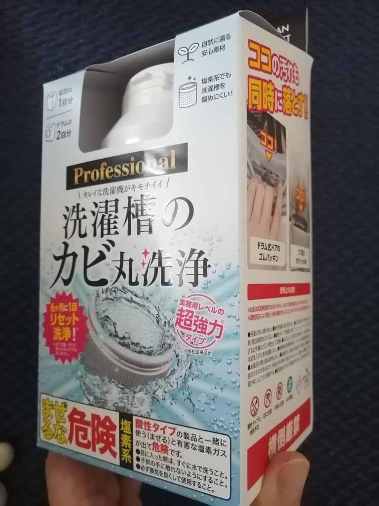 ノーモラル上げ底