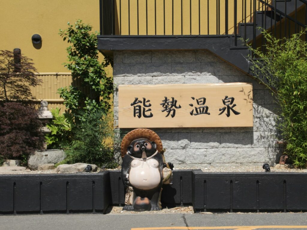 大阪府で「外国人観光客にすすめたい温泉地」ランキング！ 2位「能勢温泉」、1位は？ - All About ニュース