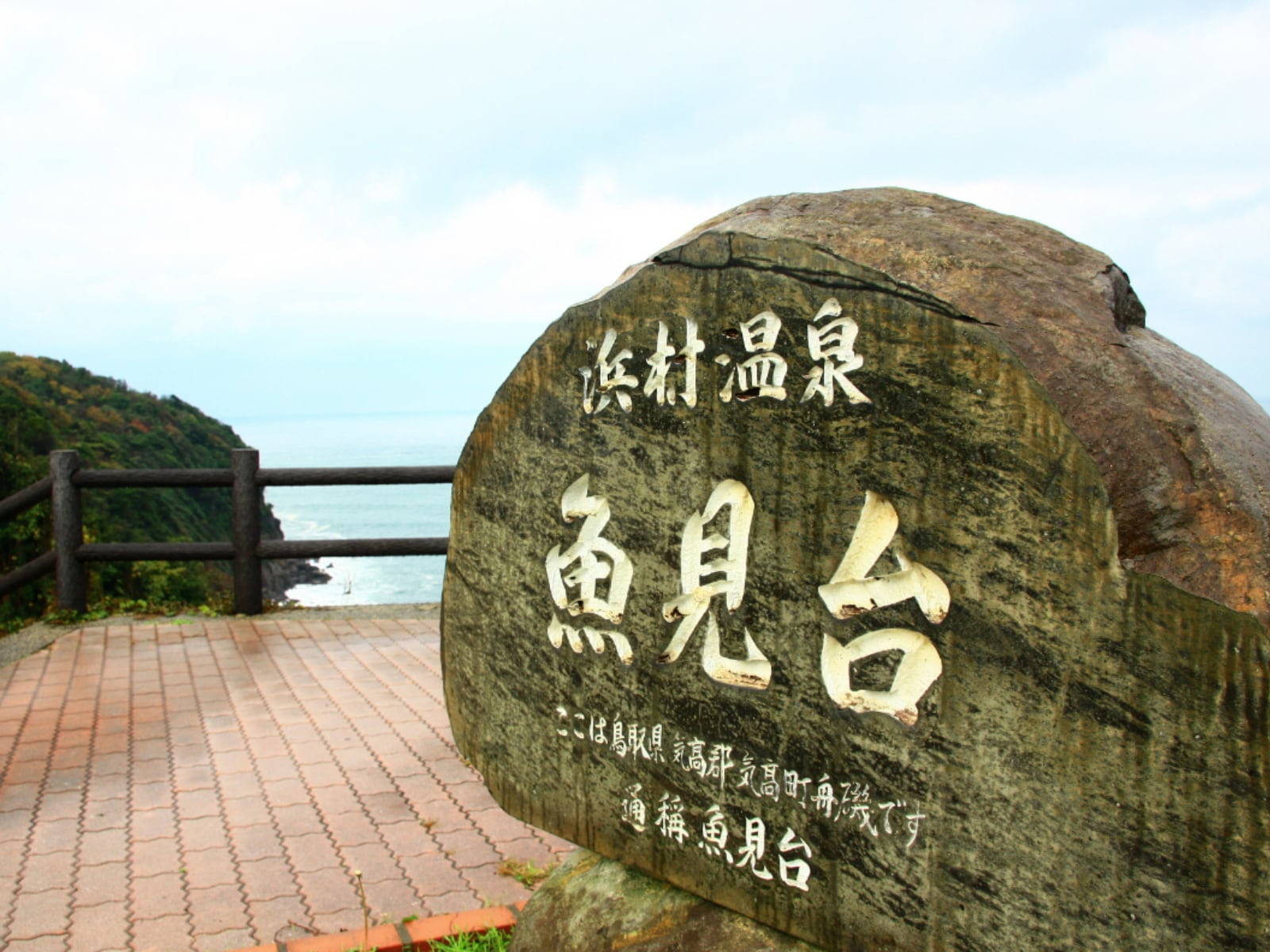 鳥取県で「外国人観光客にすすめたい温泉地」ランキング