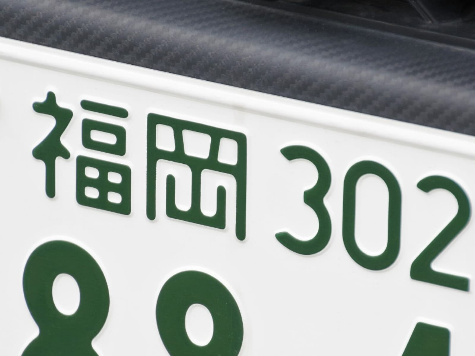 ナンバープレートで地元愛を感じる福岡県の地名ランキング