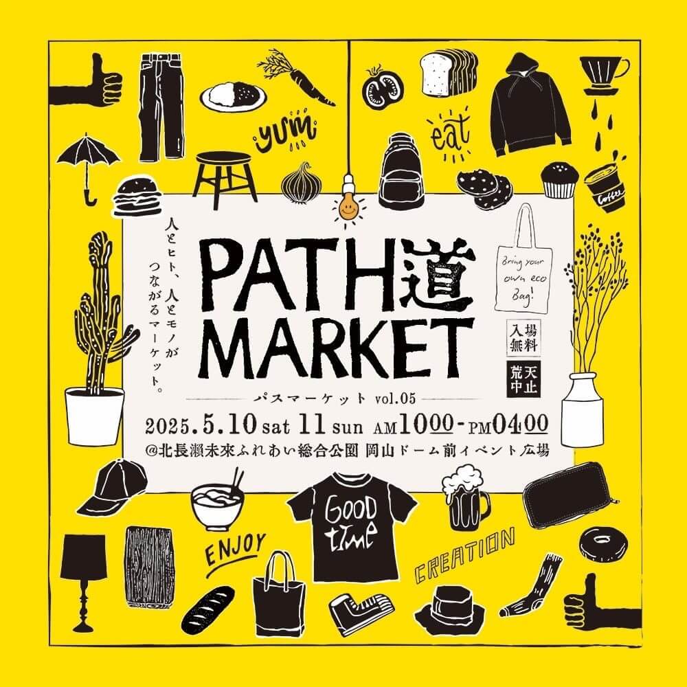 PATH道market
