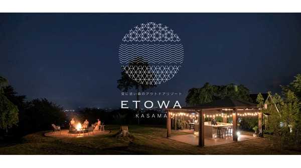 ＜茨城県笠間市との公民連携事業＞ 『ETOWA KASAMA』開業5周年を記念したイベントを開催 ～さらなる地元への還元と地域活性化を目指す～ | 株式会社コスモスイニシア