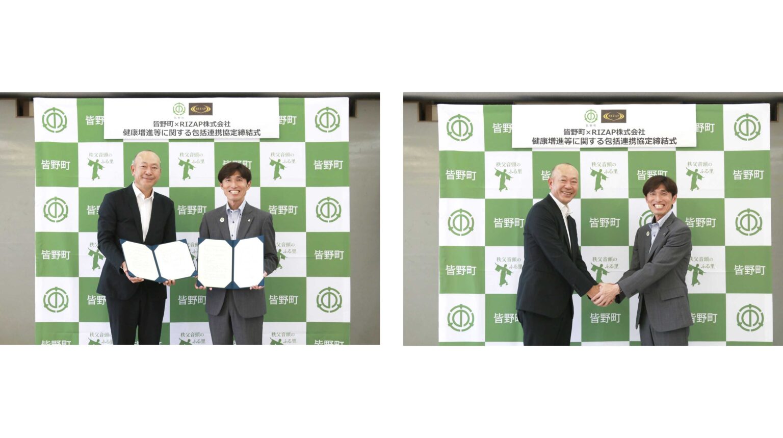 RIZAP、埼玉県皆野町と包括連携協定を締結 無関心層を動かす、実践型・成果保証の健康支援プログラム始動 ～一億総健康社会の実現に向けた取組～ | RIZAPグループ株式会社