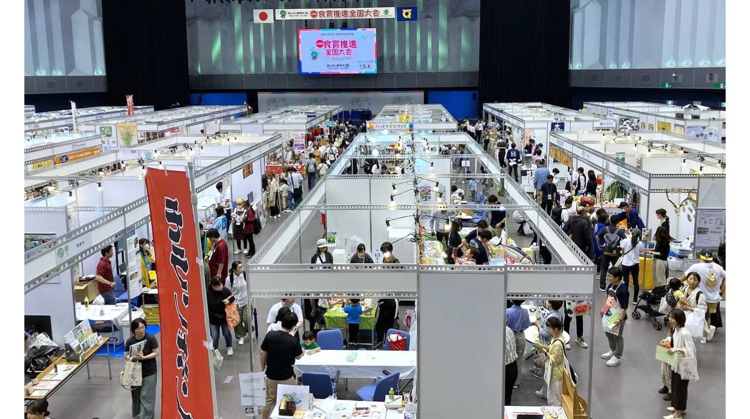 トリドールHD、徳島県との地域活性化包括連携協定の一環で 第20回食育推進全国大会 in TOKUSHIMA に参加