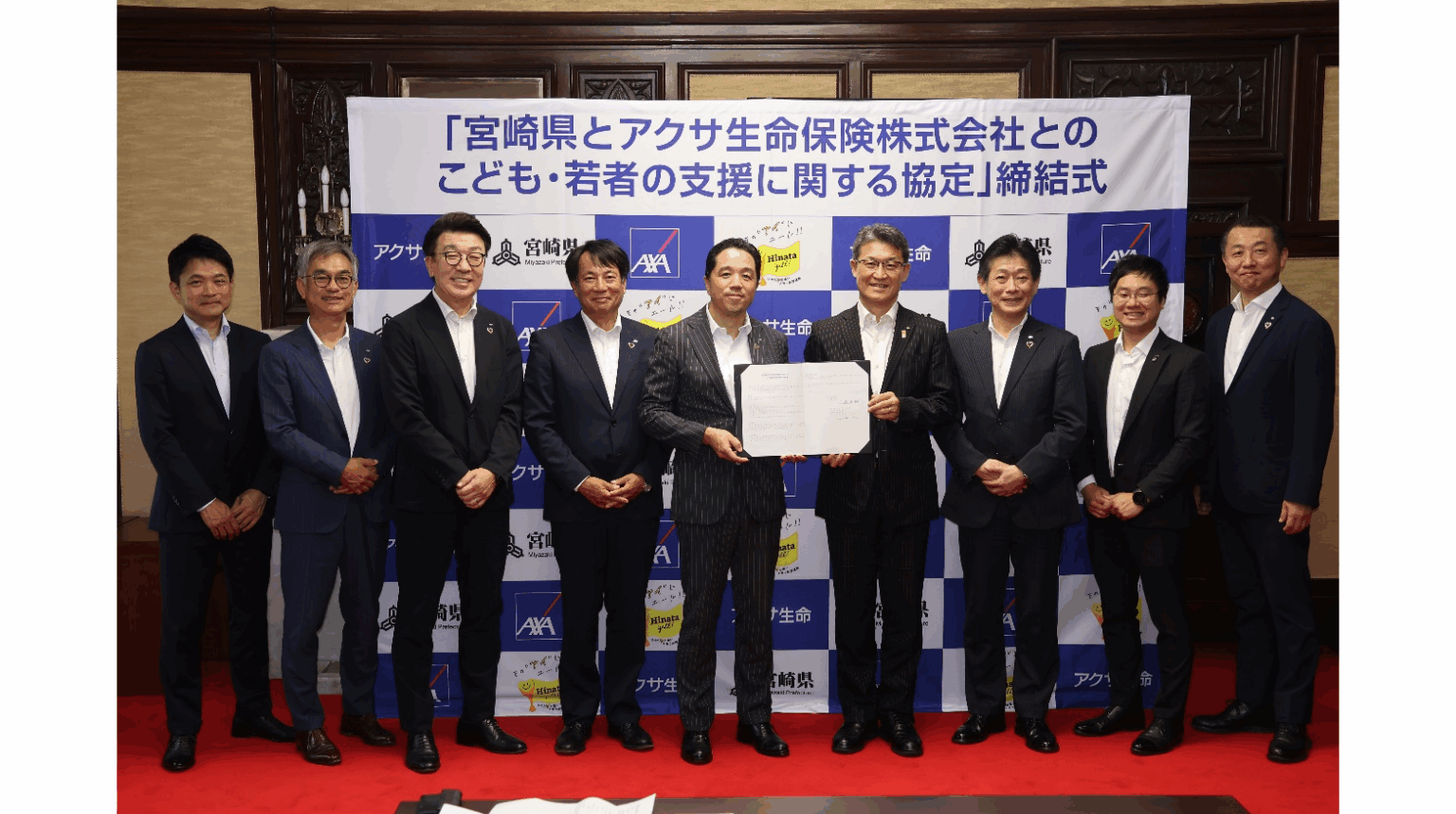 アクサ生命、宮崎県と「こども・若者の支援に関する協定」を締結 | アクサ生命保険株式会社