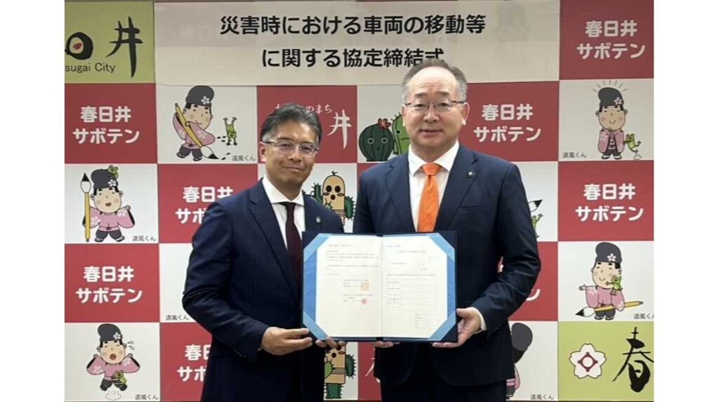 エートス協同組合、愛知県春日井市と災害協定を締結 | 株式会社タウ