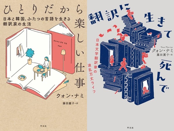 【オススメK文学&韓国エッセイ①】日本と韓国の言葉で生きる書き手のリアル | cinemacafe.net