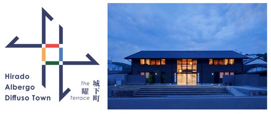 長崎県平戸市 世界初！アルベルゴ・ディフーゾタウン 認定記念!!「The 曜 Terrace」宿泊費　期間限定50％OFFキャンペーン実施中！