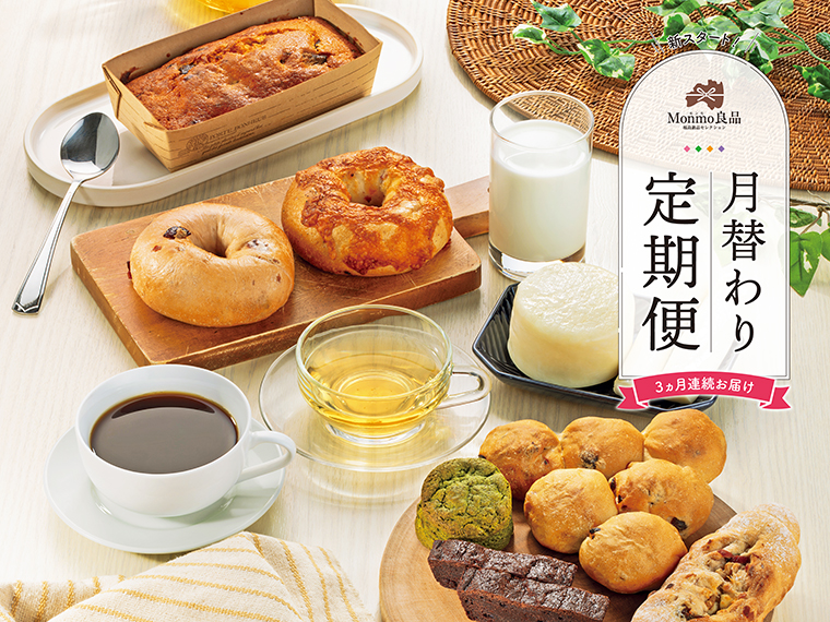 【送料無料キャンペーン開催】『モンモ良品』で定期便をスタート！福島のおいしいグルメを月替わりでお届け - 日刊CJ Monmo Web｜グルメ・イベント・おでかけ…福島県の街ネタをご紹介｜