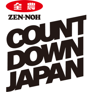 JA全農COUNTDOWN JAPAN 公開生放送 in 三重