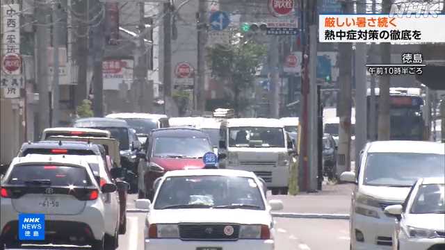県内厳しい暑さ 徳島市 ６月観測史上初の６日連続の真夏日