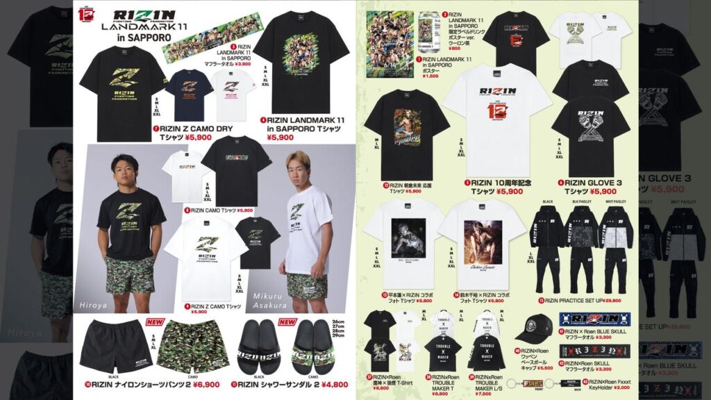 6/14（土）RIZIN LANDMARK 11 in SAPPOROグッズ販売ブース情報